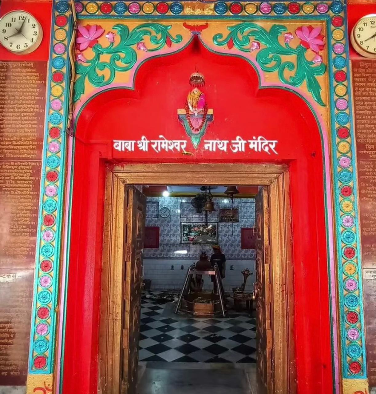 Shri Rameshwar Nath Ji Mandir