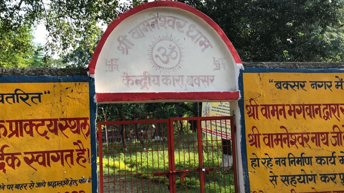 Shri Vamaneshwar Dham gate arch with Om symbol