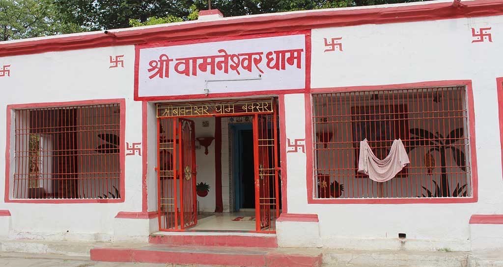 Shri Vamaneshwar Dham temple building - Buxar